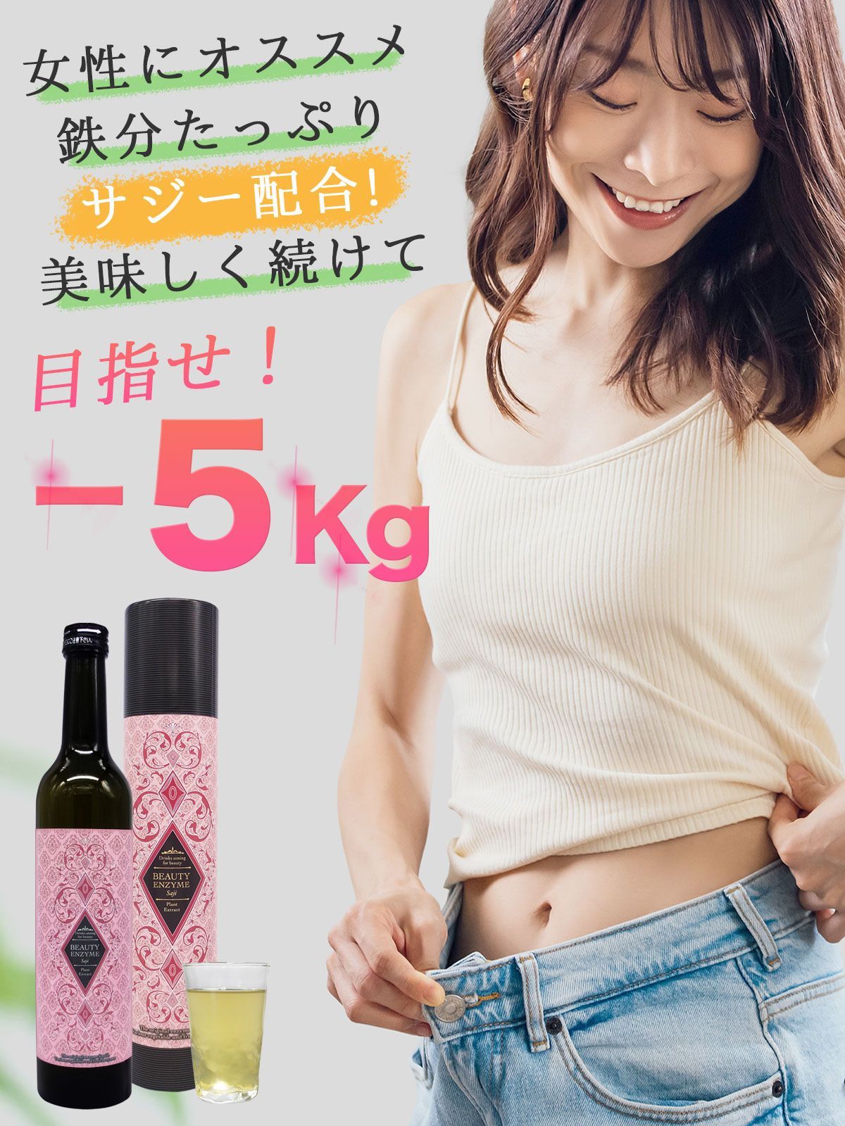 酵素ドリンク ファスティング 500ml ビューティーエンザイム サジー 酵素 ダイエット ドリンク プレゼント ギフト 贈り物 最適  置き換えダイエット 一週間 断食 プチ断食 3日 サジードリンク サジージュース