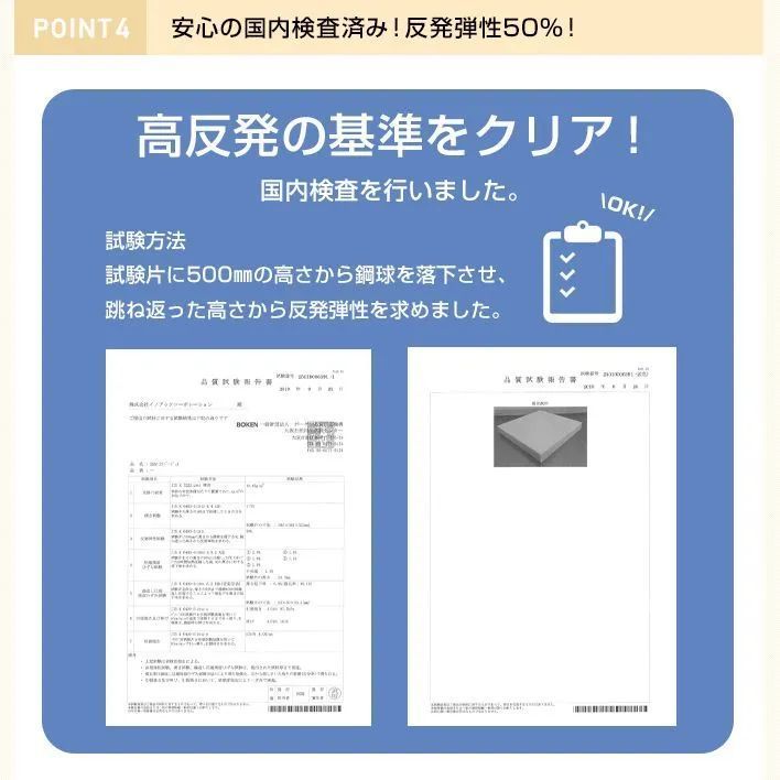 セミダブル 高反発