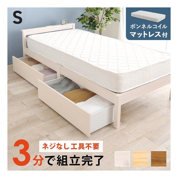 【新品】萩原  ハギハラ 組立簡単 マットレス・引出し付シングルベッド MB-5150S3101HS ウォッシュホワイト MB-5150S-WS3101HS (2615065)