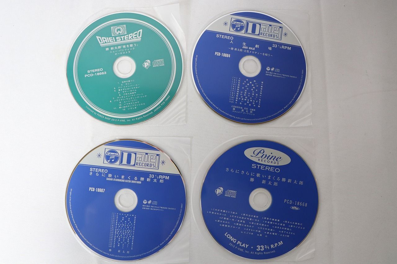 ◆勝新歌大箱～歌いまくりまくりまくる勝新太郎CD