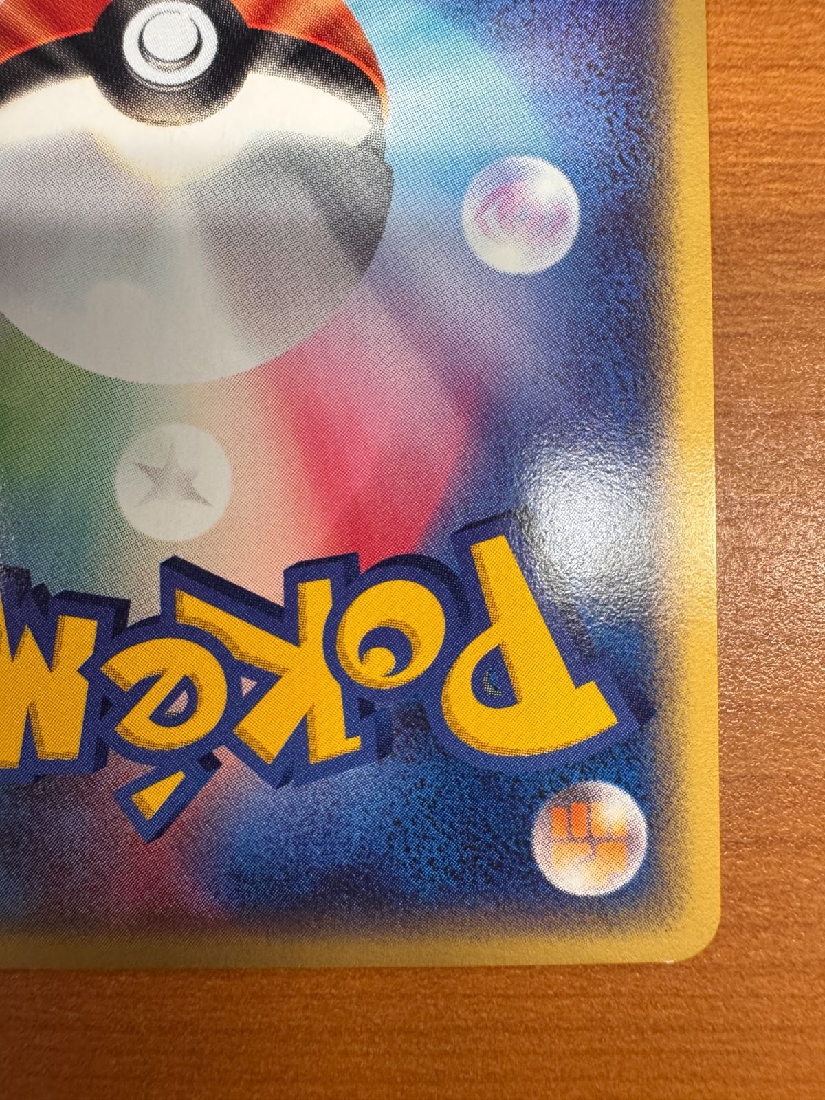 ピカチュウ JRスタンプラリー カードe プロモ PROMO 044/P