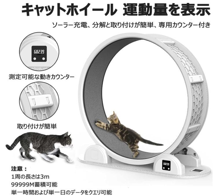 ランニングホイール スマート