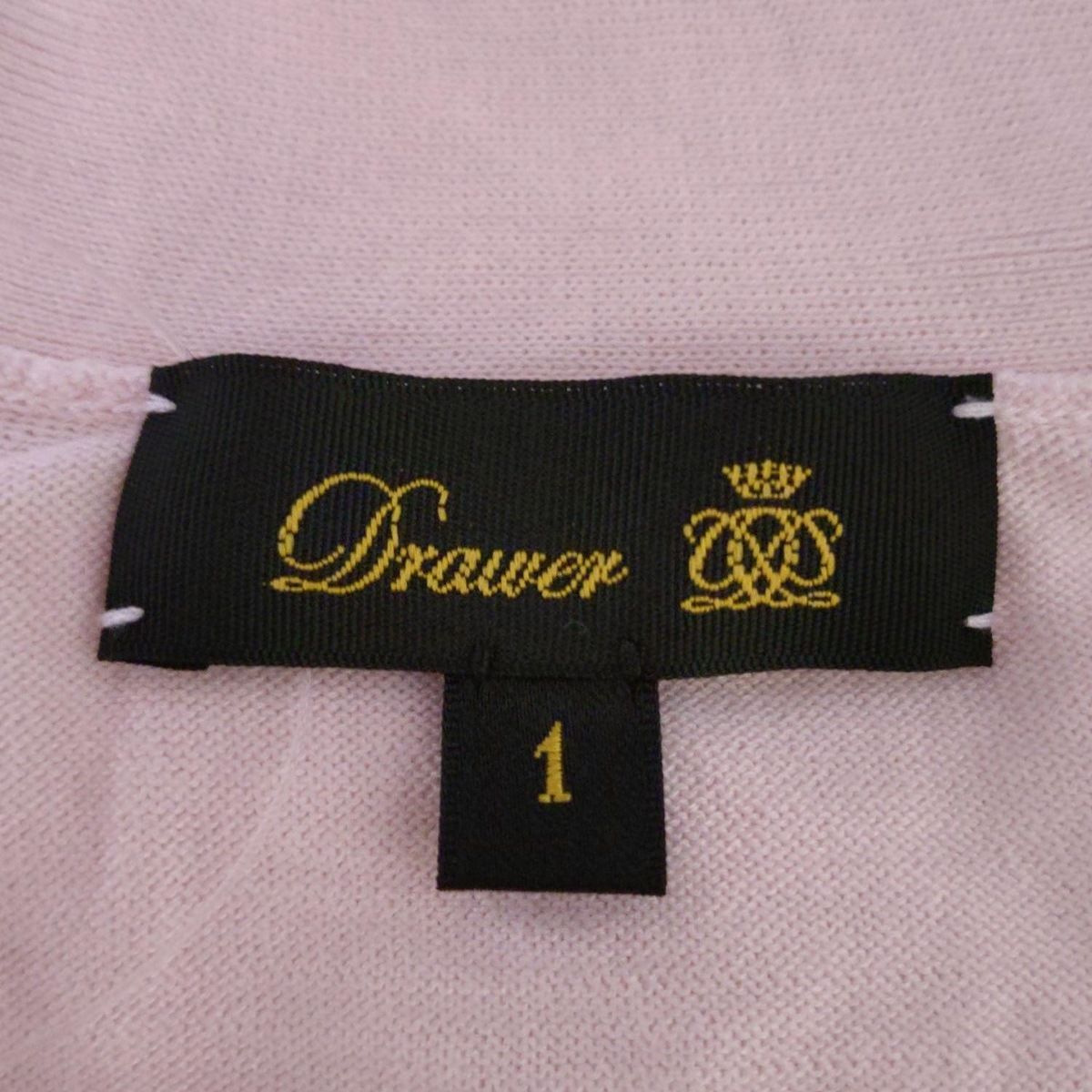 Drawer ドゥロワー