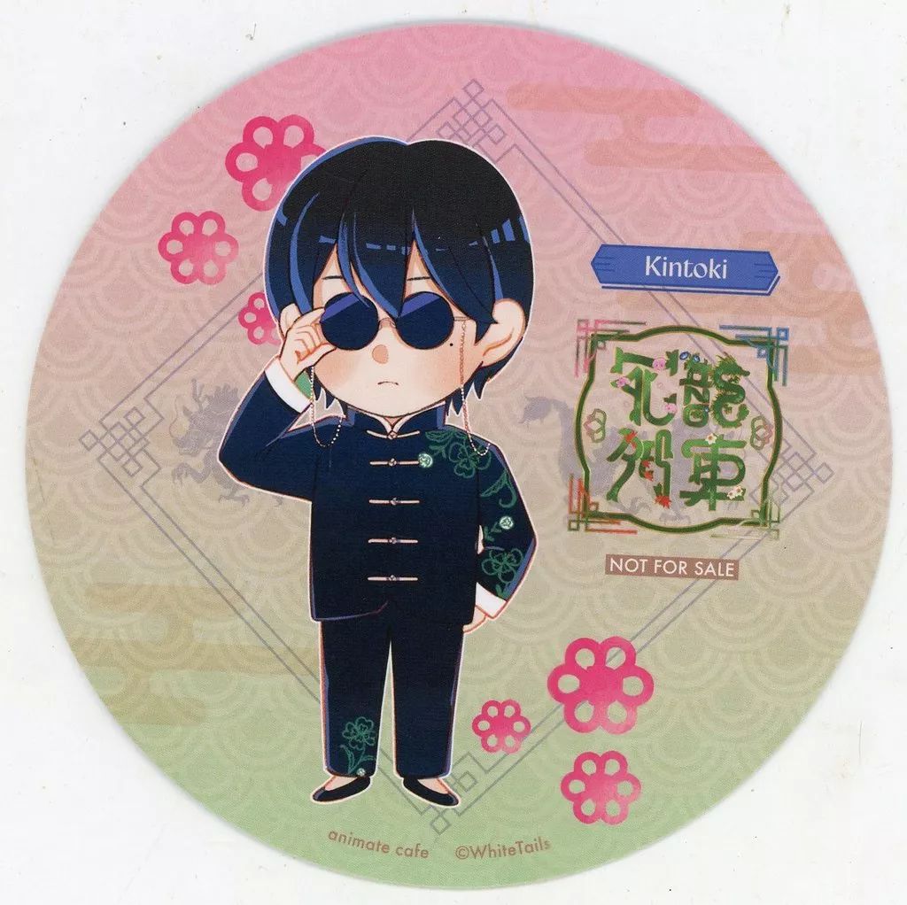 中古】コースター きんとき(SD) ランダムコースター