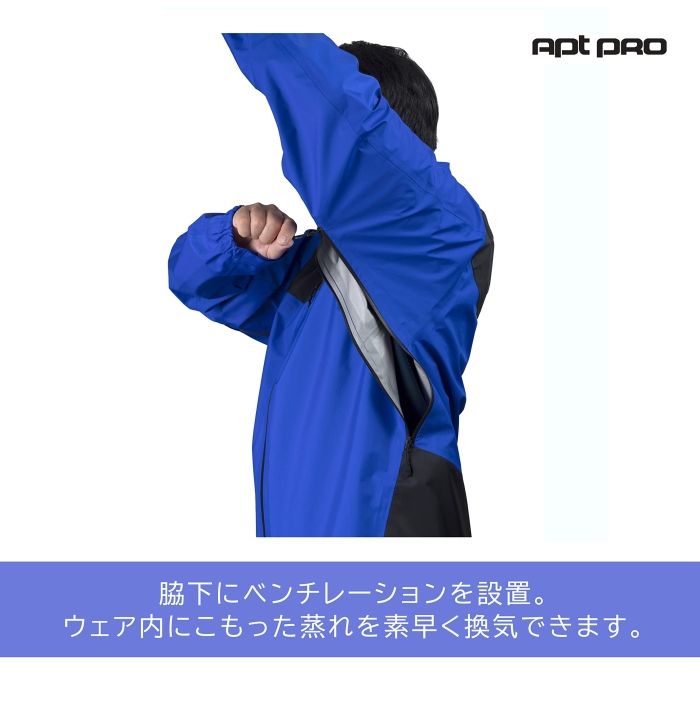 フルハーネス対応レインジャケット ロイヤルブルー