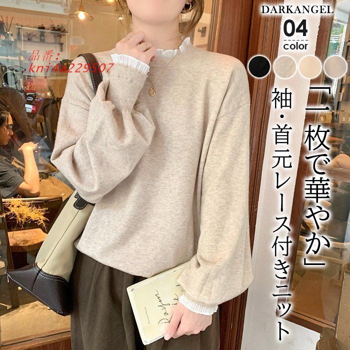 ニット トップス レディース きれいめ 秋 秋冬 華やか 重ね着 オフィス カジュアル クルーネック レース レイヤード つけ襟 kni4a229507