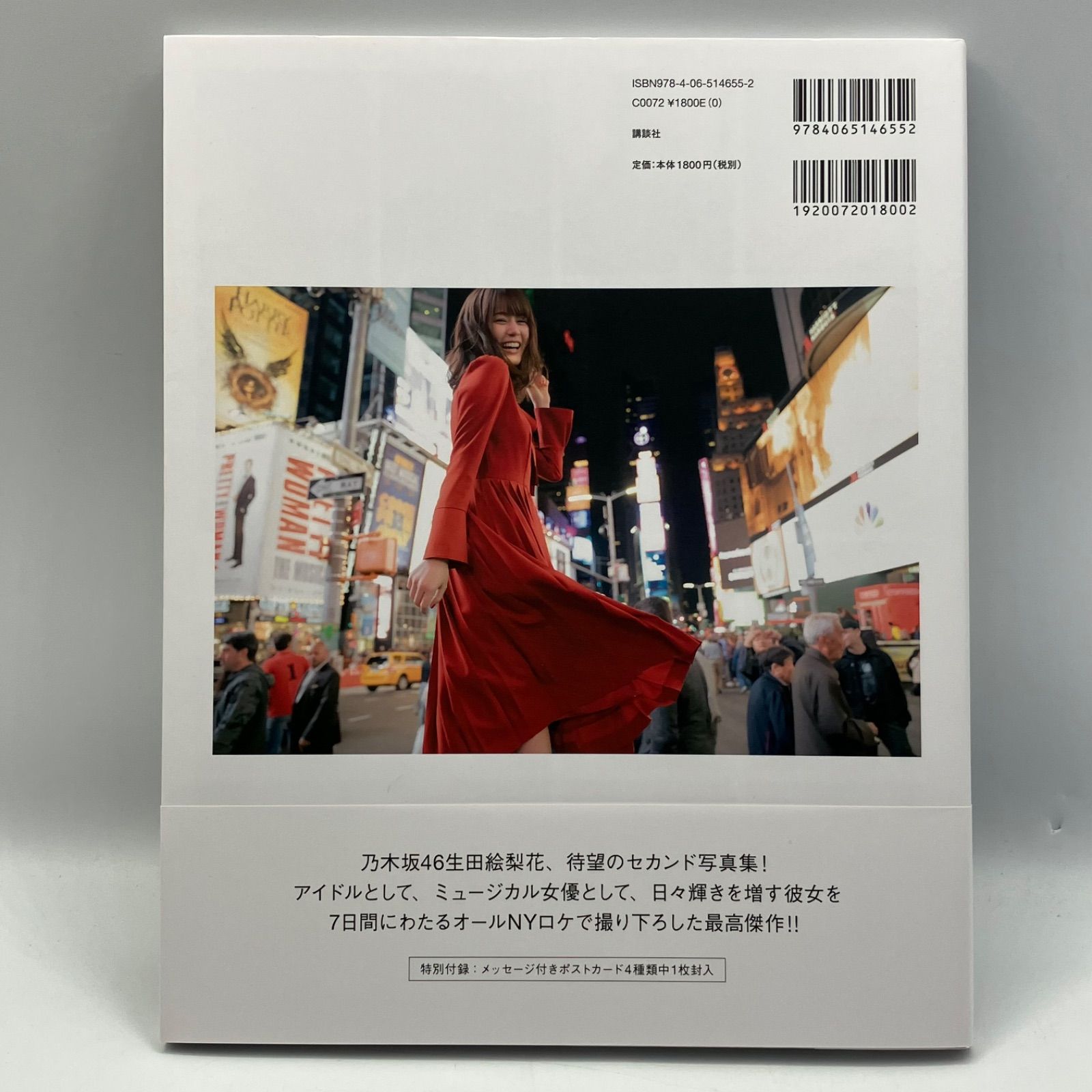 生田絵梨花写真集 インターミッション 画像まとめ | 乃木坂46・生田絵梨花2nd写真集『インター