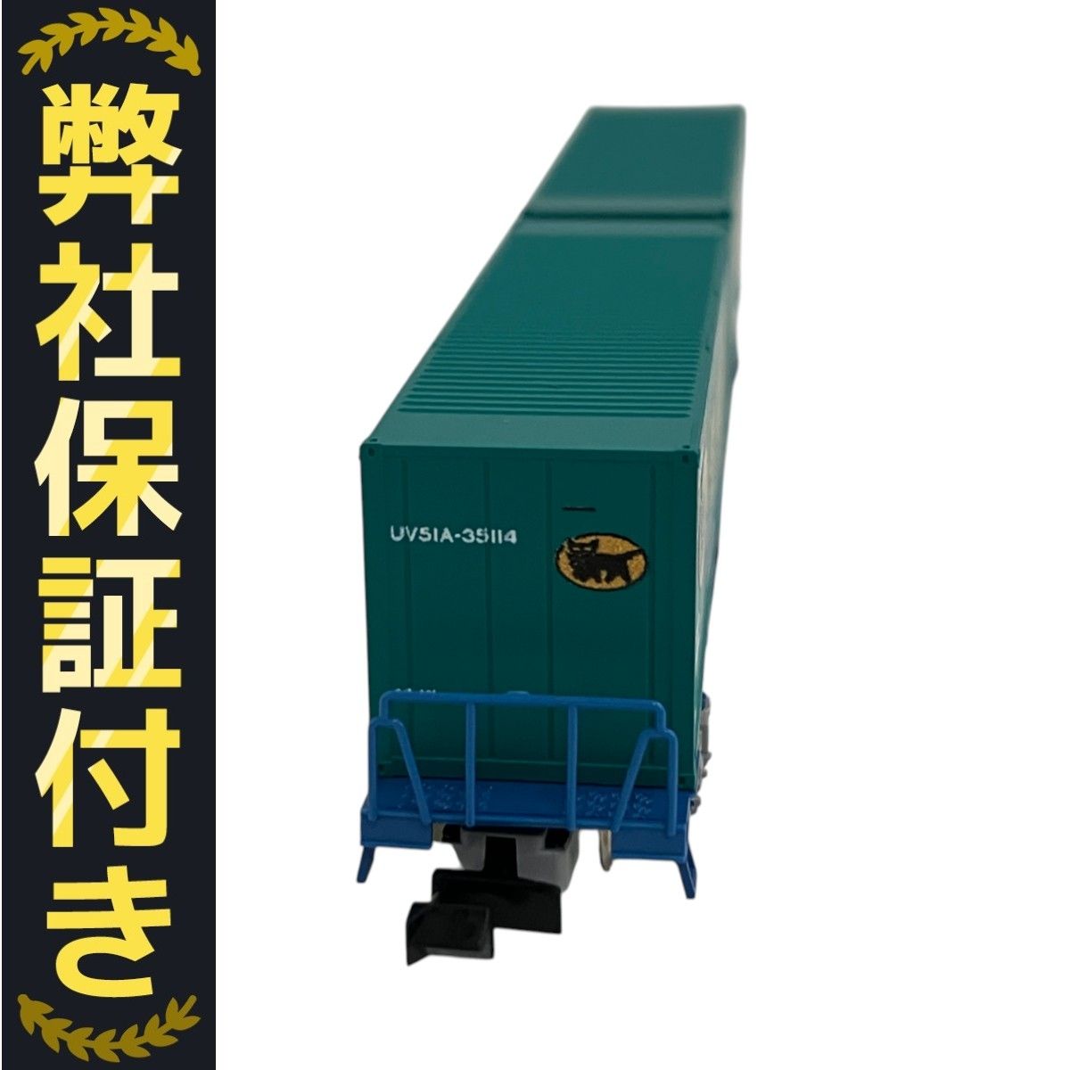 TOMIX 8737 JR貨車コキ104形(新塗装ヤマト運輸コンテナ付き) Amazon.co.jp: TOMIX 8737 JR貨車 コキ104形 新塗装 ヤマト運輸