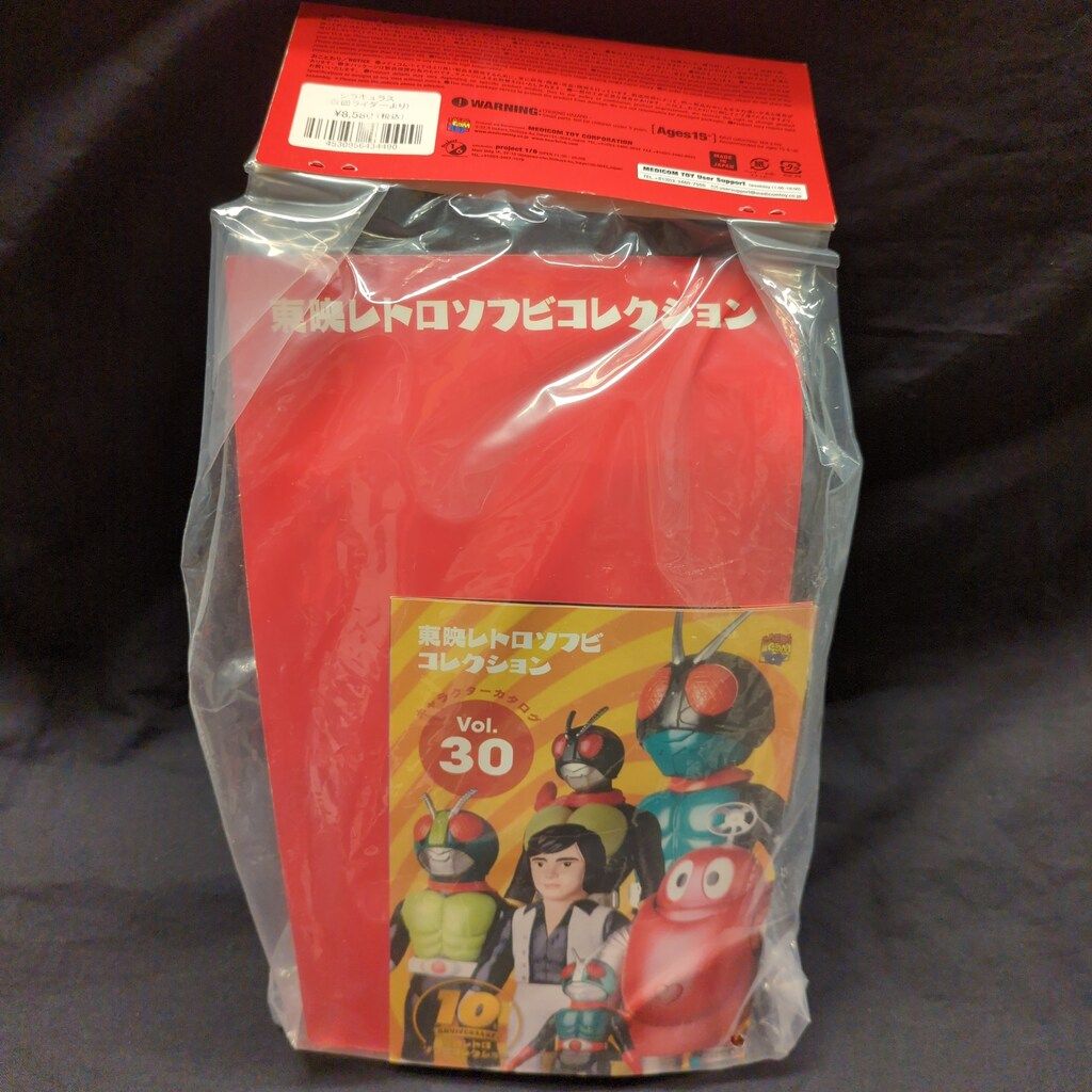 メディコム・トイ 東映レトロソフビコレクション シラキュラス