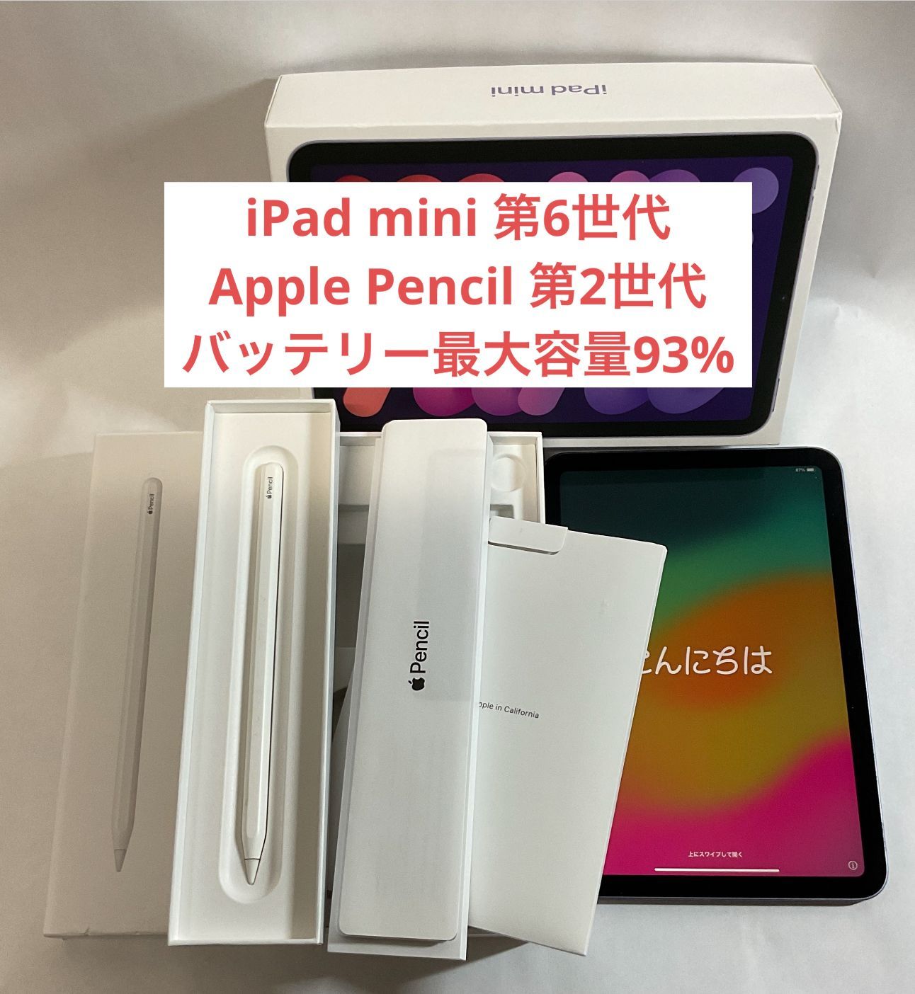 iPad 恐かっ mini 第6世代 Wi-Fiモデル Apple pencil2付き