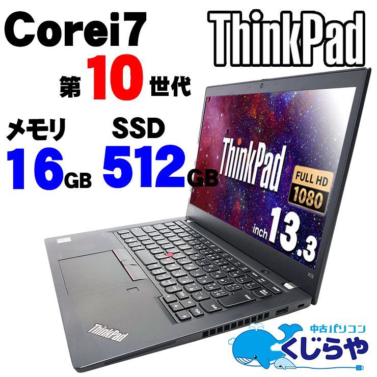 新品保証期間！レノボ　ノートパソコン　Windows11 返品保証】ノートパソコン 永久無料サポート Windows11 Corei7