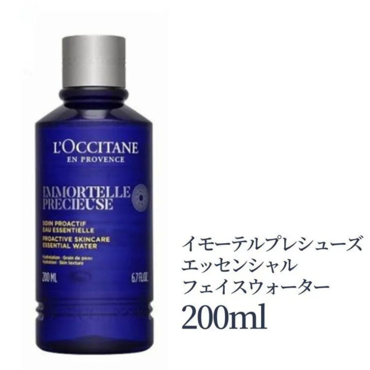 ロクシタン / イモーテル プレシューズエッセンシャルフェース