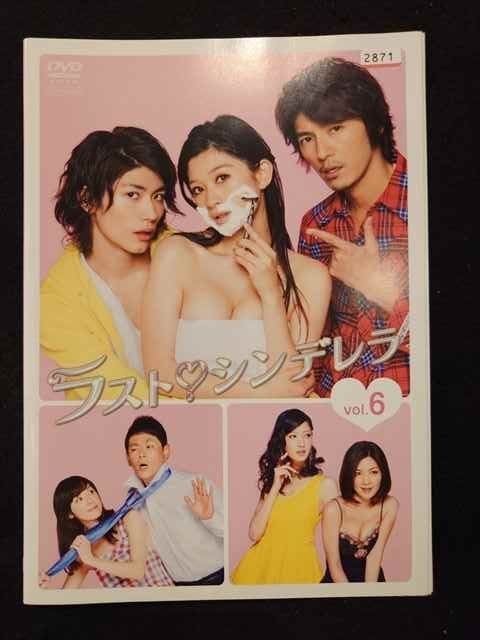 ys0038 レンタルUP△DVD ラスト・シンデレラ 全6巻 ※ケース無