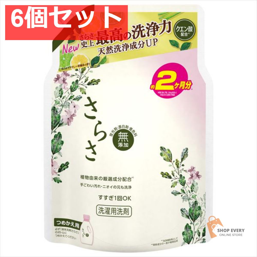 さらさ 洗剤ジェル かえウルトラジャンボ1490G 6個セット まとめ売り