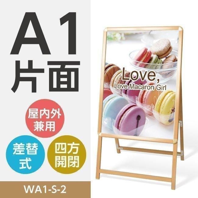 看板 A型看板 グリップ A型看板 スタンド看板 A1 片面 ライトブラウン W640mmxH1225mm wa1-s-2