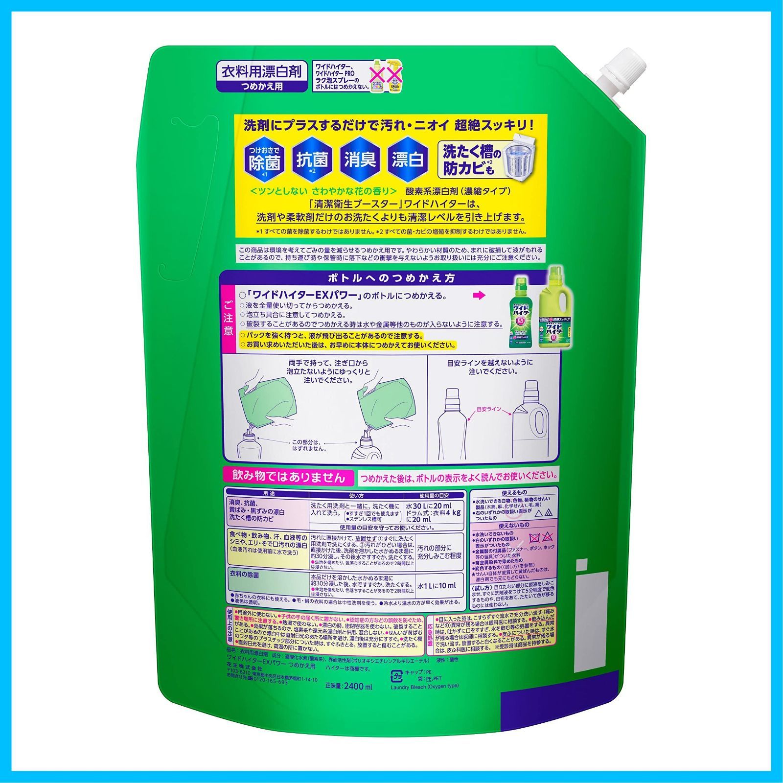 詰替用2400ml 大容量