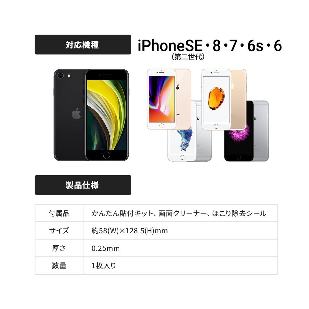 【アウトレット/お買い得品】iPhone SE (第3/第2世代)/8/7対応 画面保護 強化ガラス 光沢 オウルテック公式