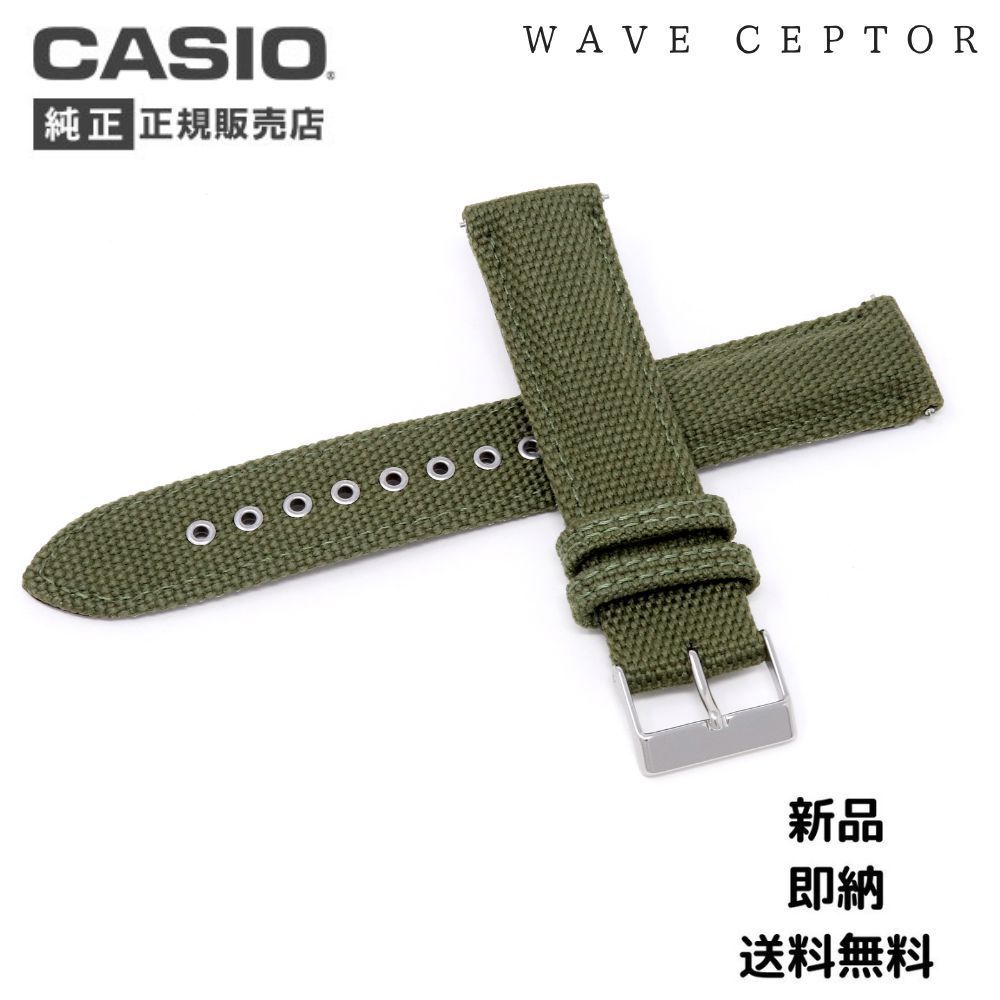 カシオ 純正 ウェーブセプター バンド 10437032 ベルト 交換