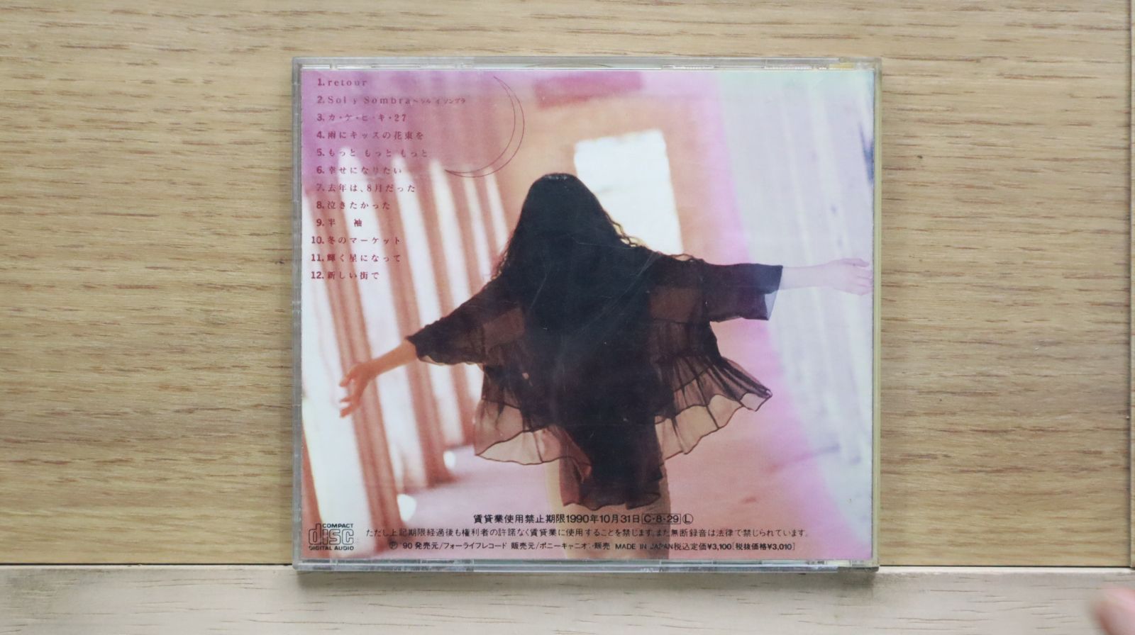 今井美樹　A-ＬＩＶＥ　for retour DVD Amazon.co.jp: 今井美樹 A-LIVE for retour [LD] : 今井美樹: DVD
