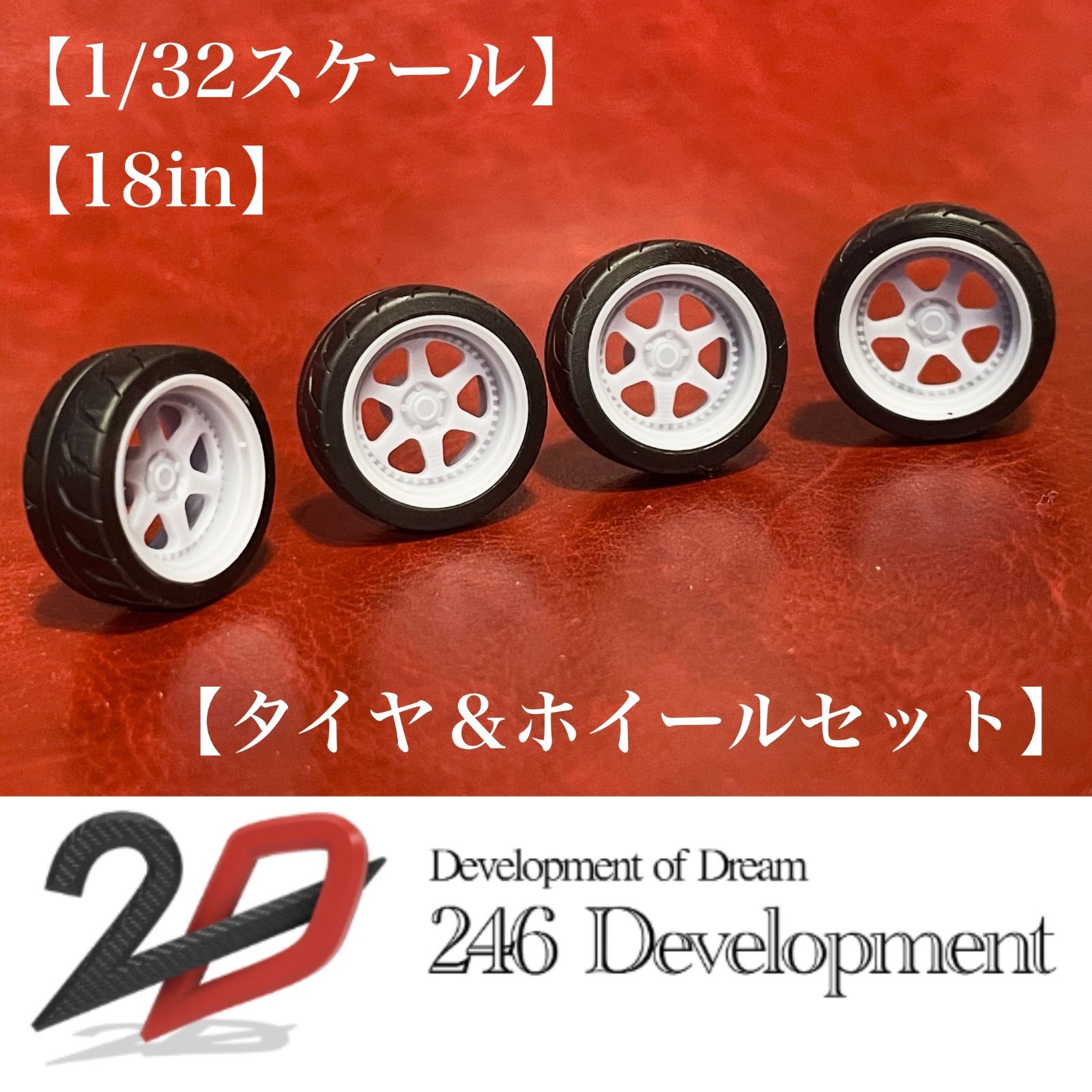 PM007 1/32 楽プラ用ホイール L1タイプ4本セット - メルカリ