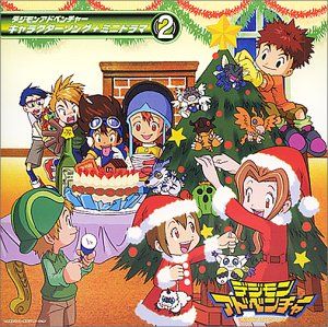 デジモンアドベンチャー　02 tri ドラマCD、キャラクターソングまとめ売り 中古 デジモンアドベンチャー02 ドラマCD - メルカリ