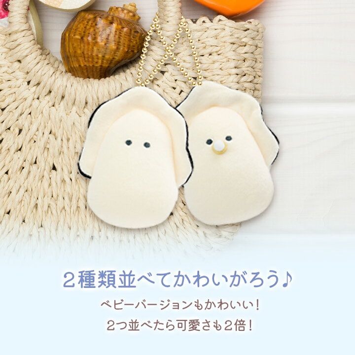 つぶらな瞳の和食屋 むぎゅぬい マスコット なまがき べびーなまがき 【全2柄 バラ売り】