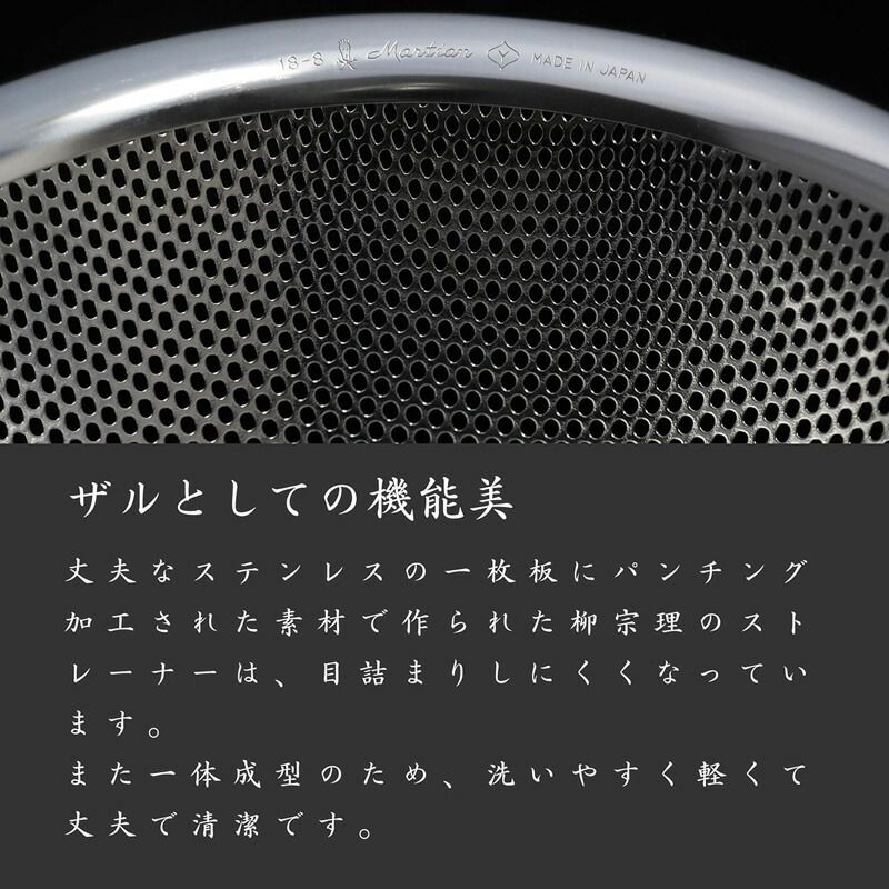 メーカー 柳宗理