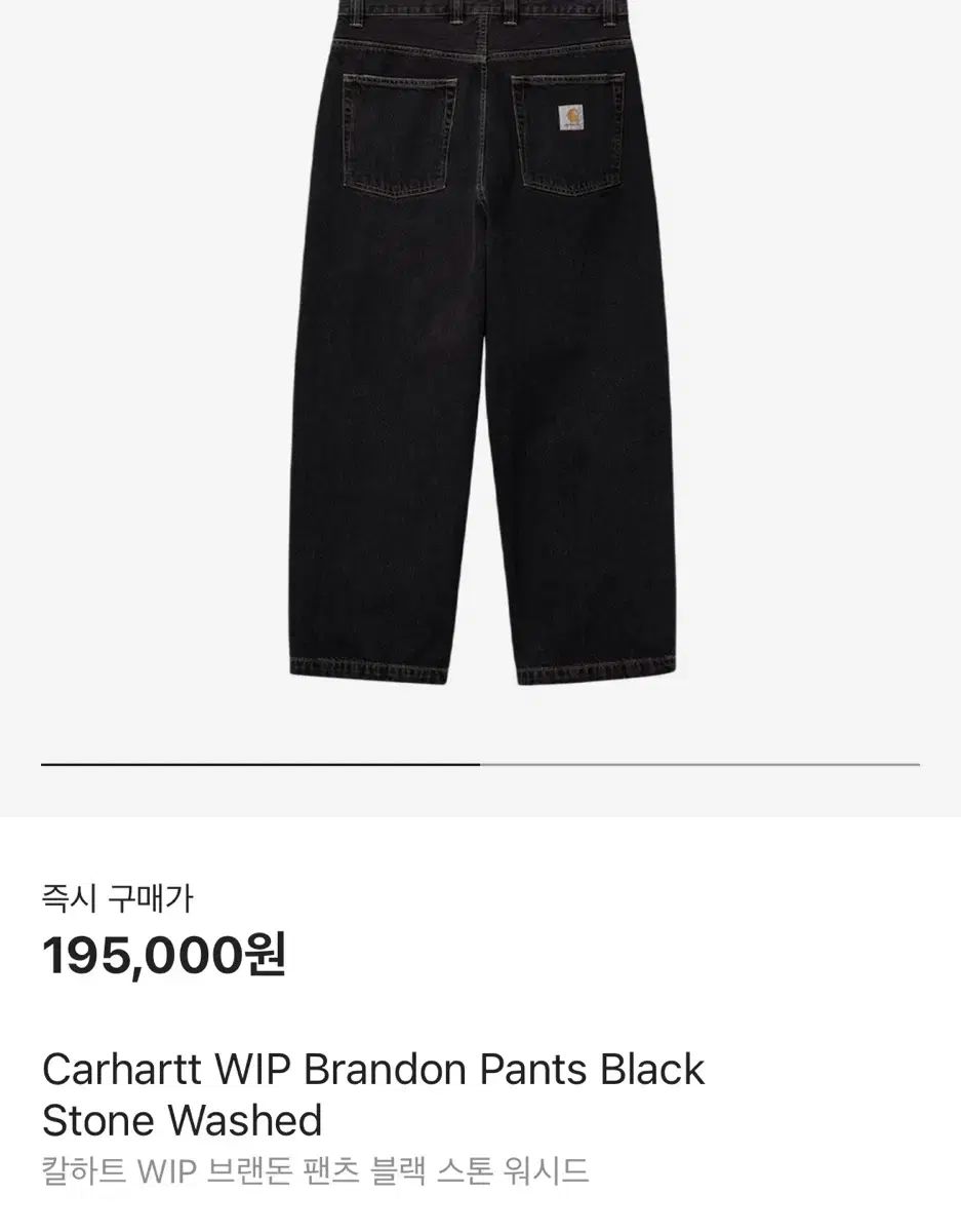 Carhartt(カーハート) ブランドンパンツ ブラックストーン S