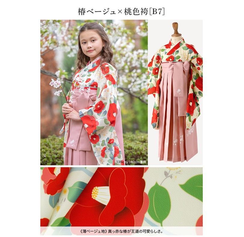 キャサリンコテージ 袴 160cm 袴セット ★ 楽天市場】キャサリン コテージ 袴 160の通販