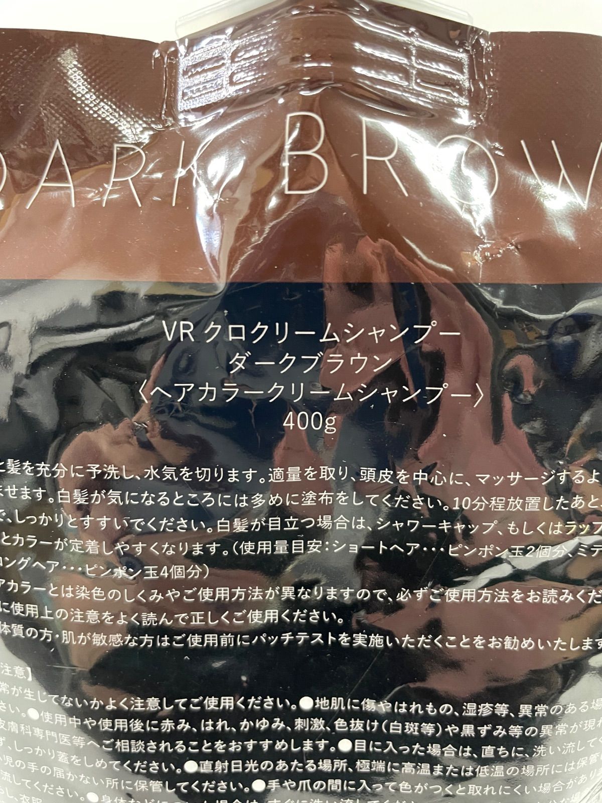 J521 K KURO VR クロクリームシャンプー 【ダークブラウン】 〈ヘア