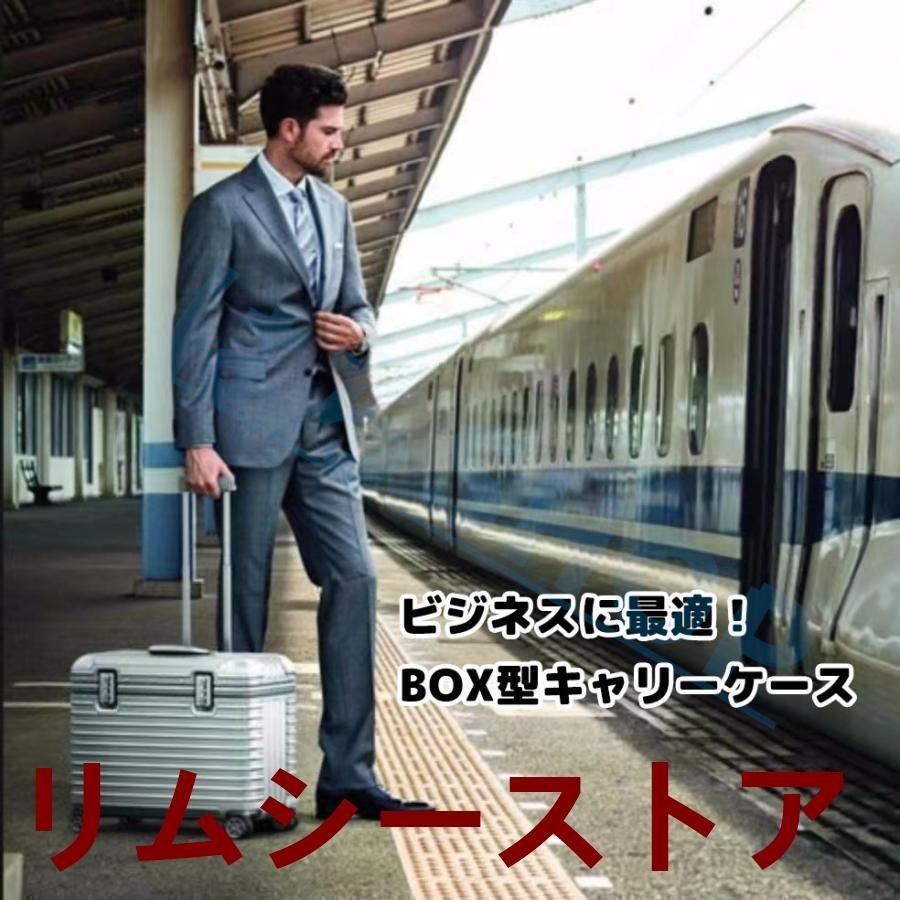 スーツケース 機内持ち込み