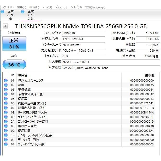 最新Windows11+office 爆速SSD256GB+HDD500GB NEC GN23DLTAF Pentium
