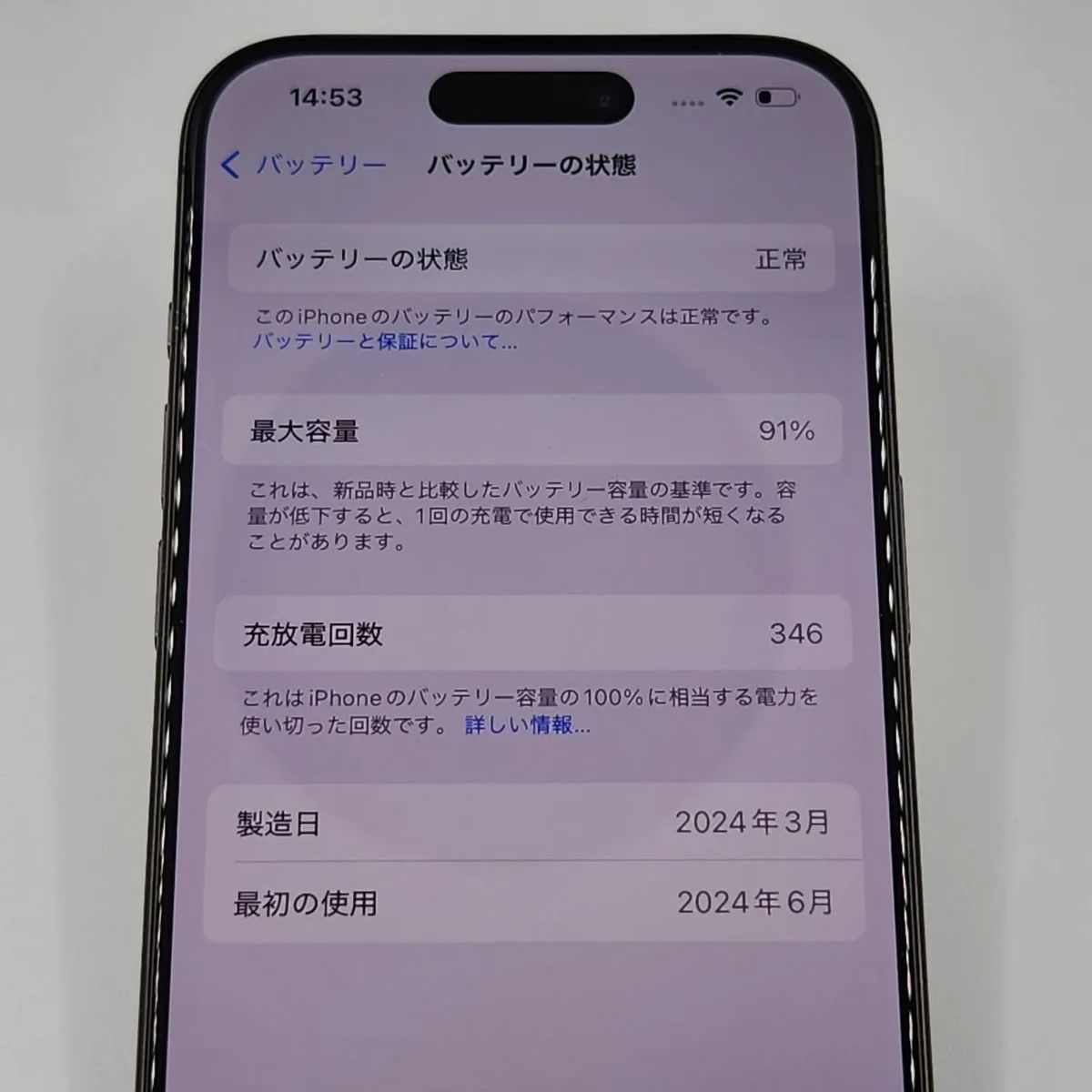 iPhone15pro SIMフリー