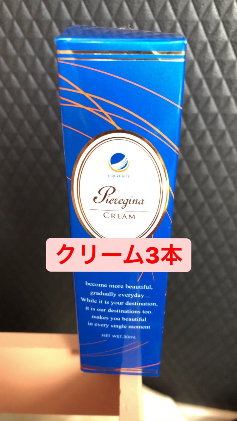 全国組立設置無料全国組立設置無料年末大特価‼️ローション3本クリーム