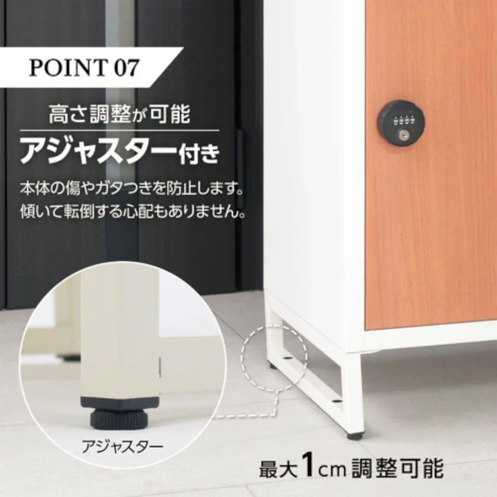 後付け