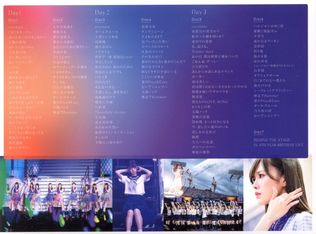 乃木坂46 4th YEAR BIRTHDAY LIVE 2016.8.28-… 4th YEAR BIRTHDAY LIVE 2016.8.28-30 JINGU STADIUM Day1