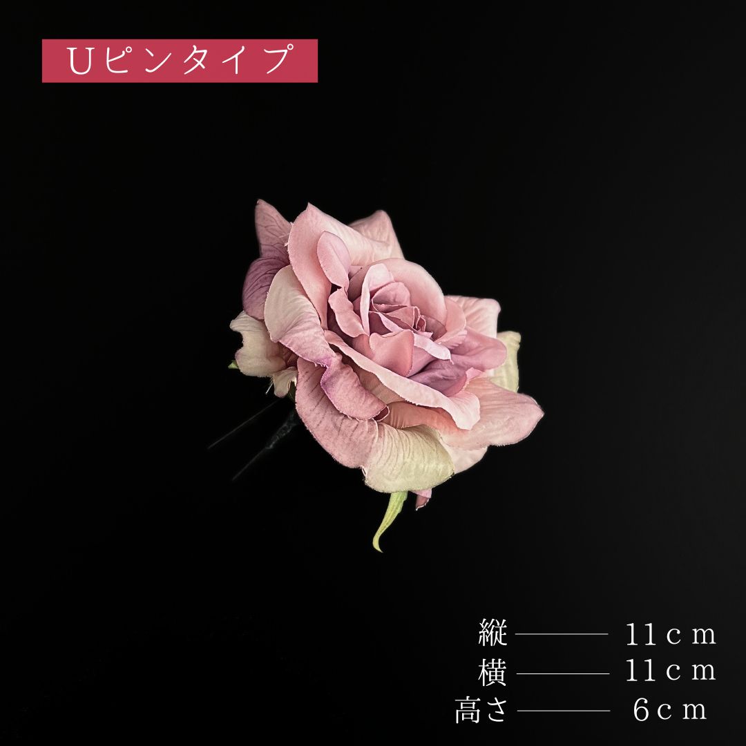 Uピン式