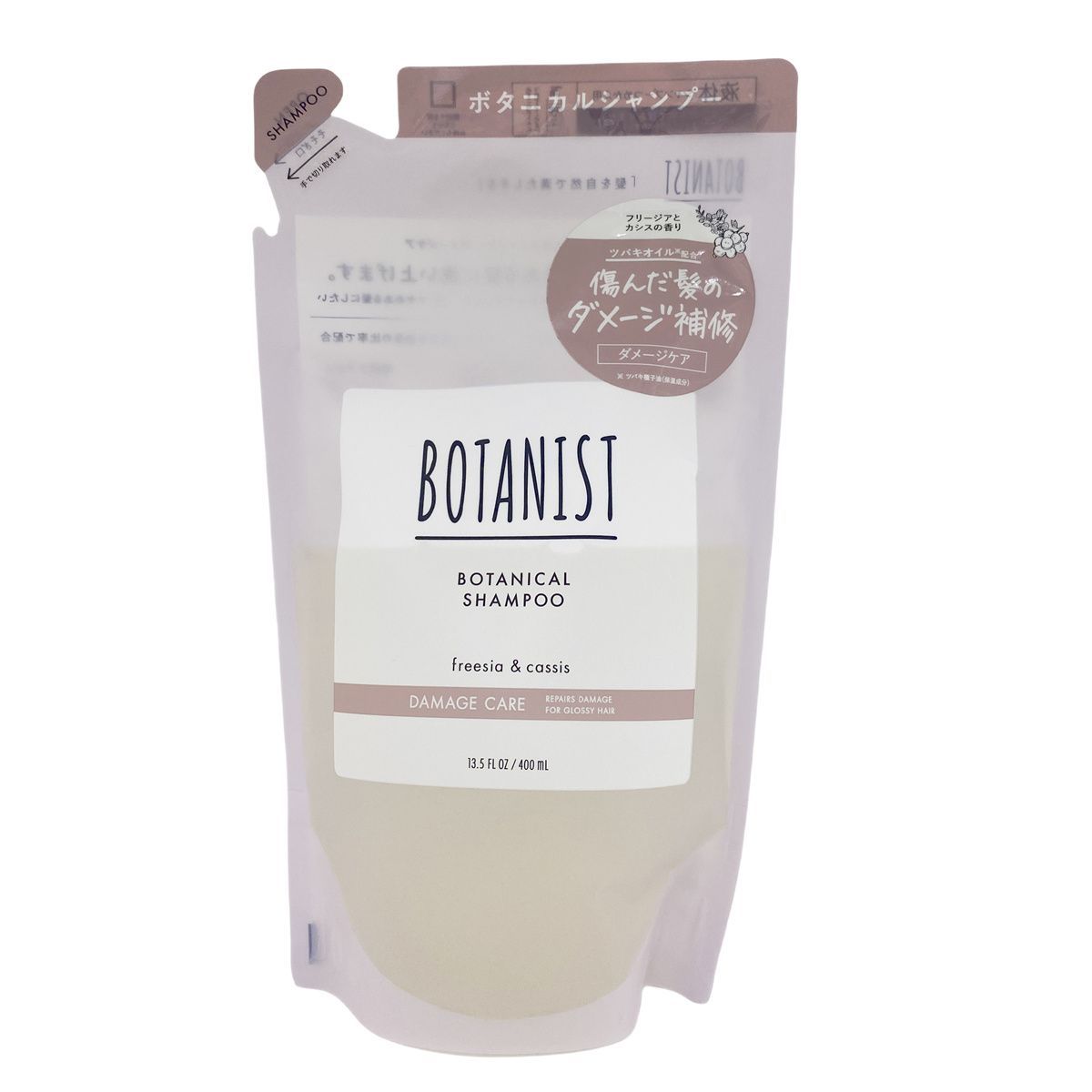 ボタニカルシャンプー ダメージケア 400ml 5個セット BOTANIST