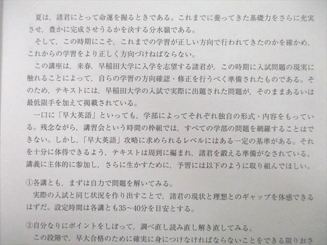 【河合塾】『早大英語』 早稲田大英語 (河合塾シリーズ) | 古藤 晃, 拝田 清 |本 | 通販