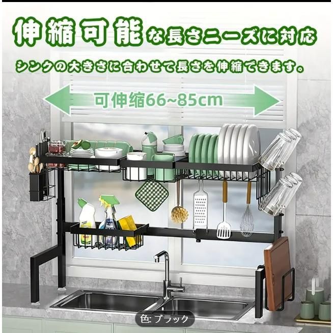 錆びにくい調節 なキッチンディッシュラック 水切りバスケット付き 食器ホルダー＆カッティングボード収納