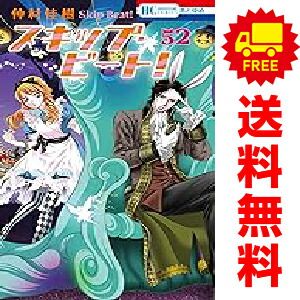 スキップ・ビート! 全巻セット 1-52巻 新品 / スキップ・ビート! (1-52巻 最新刊) 全巻セット : 漫画