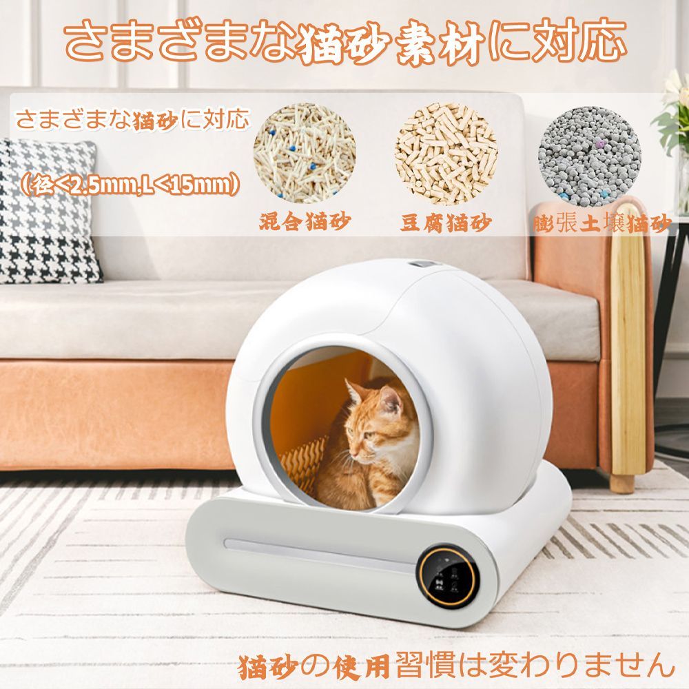 猫用自動トイレ 大型