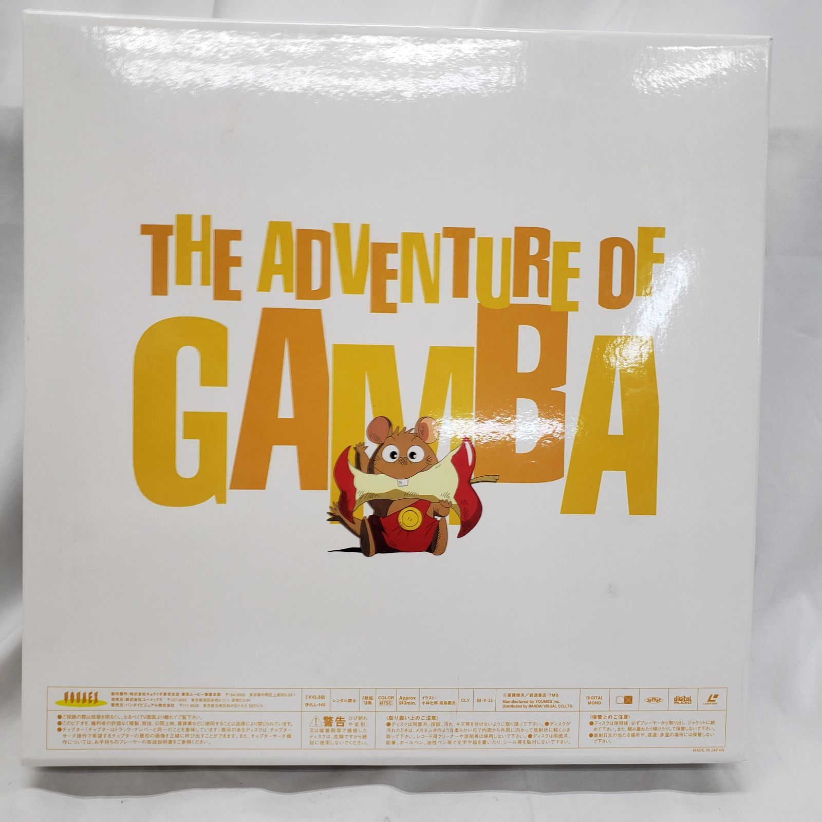 ガンバの冒険　コンプリートコレクション　LD BOX LD レーザーディスク ガンバの冒険 コンプリートコレクション