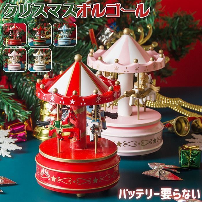 回転式オルゴール音楽ボックス クリスマス オルゴール