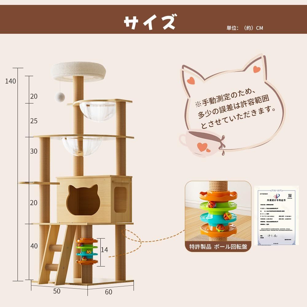 猫タワー スリム