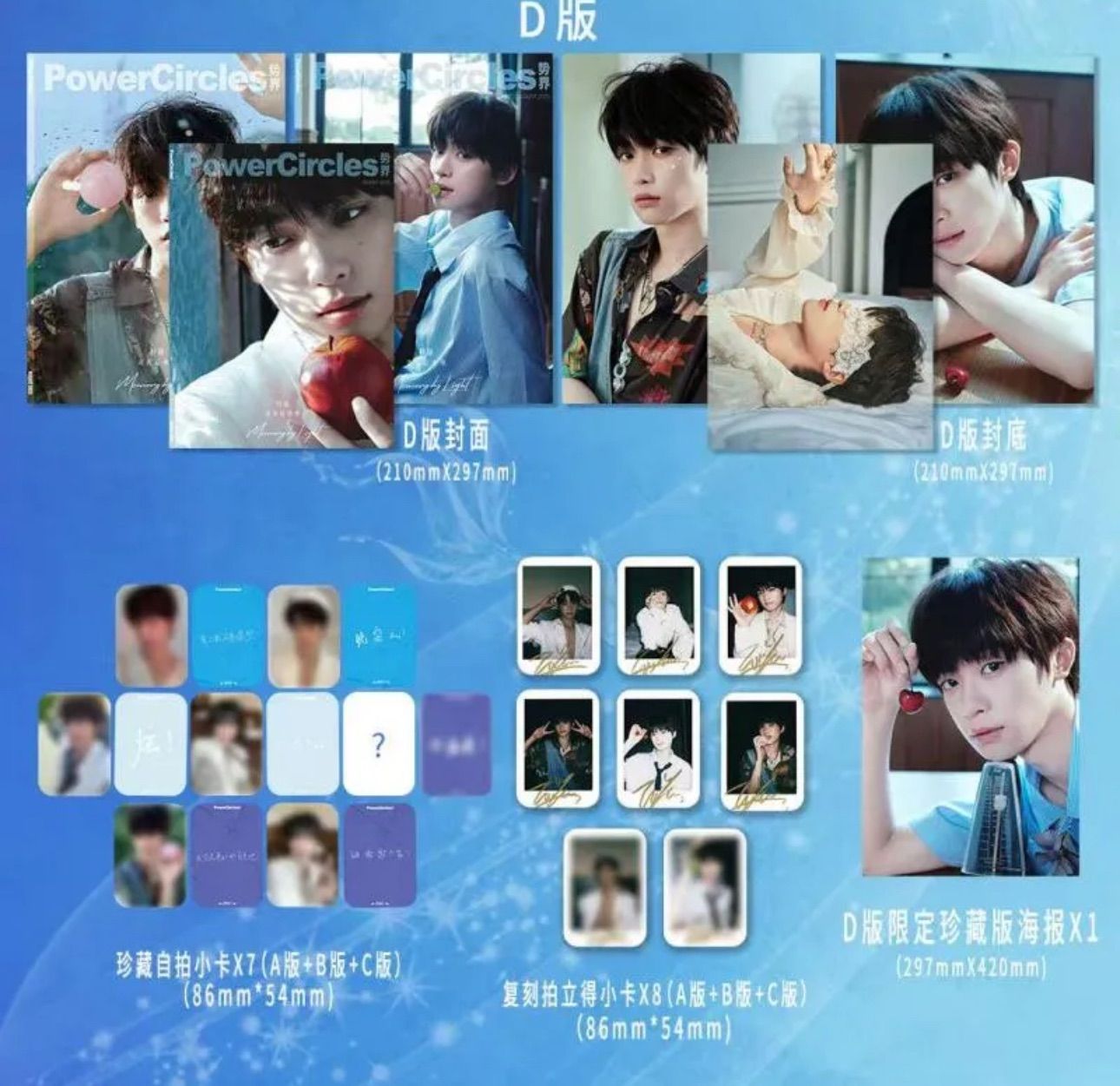 梓渝 《势界 PowerCircles 》2025年8月号 オールインセット - メルカリ