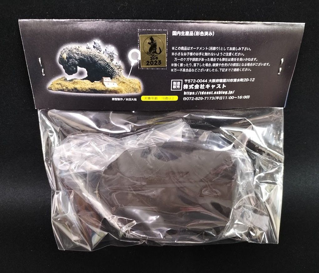 ゴジラ特撮大百科オーナメント ／ 倉田浜干拓地 ゴジラ出現! 新品未使用