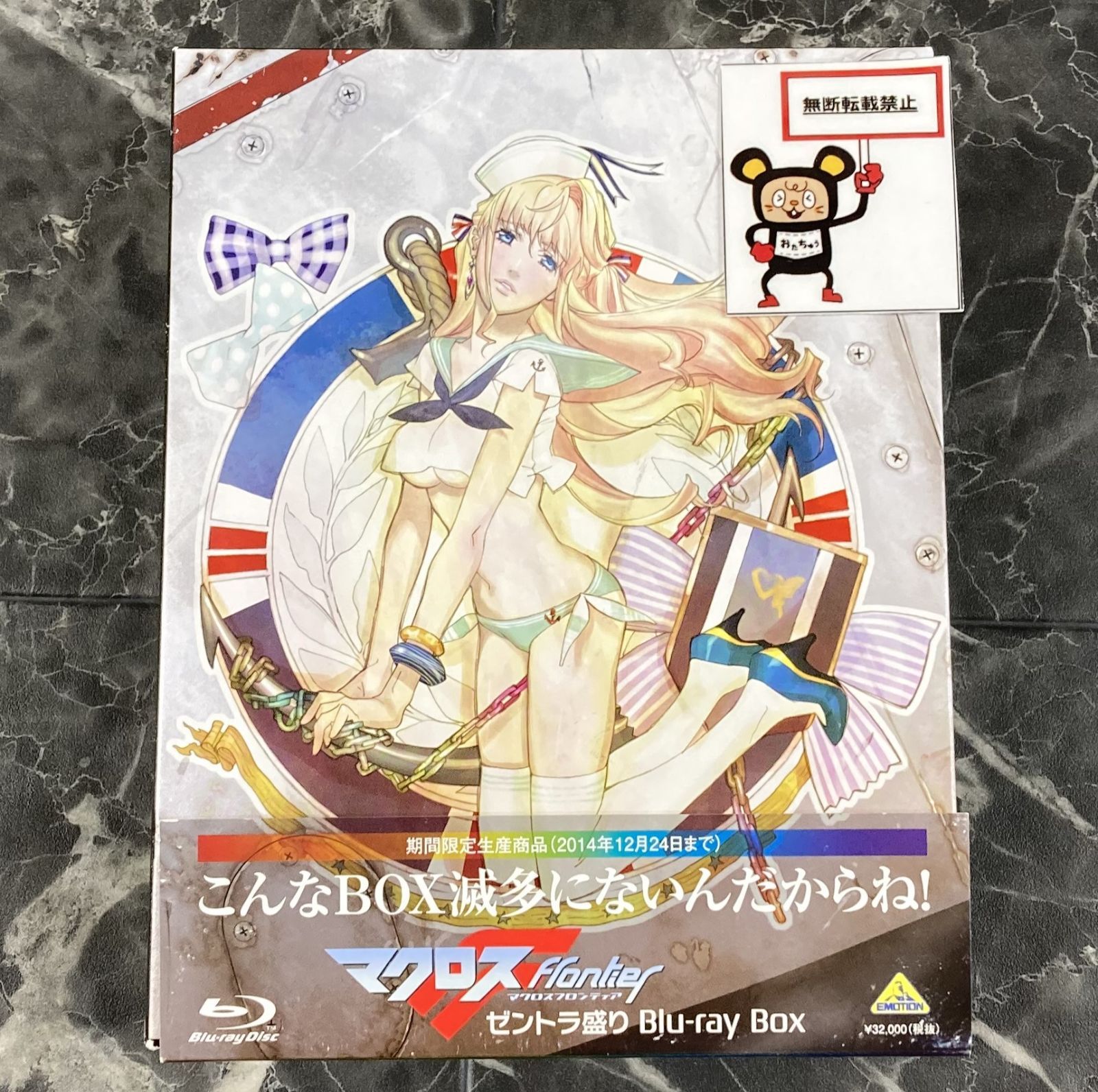 マクロスF ゼントラ盛り Blu-ray Box マクロスF ゼントラ盛り Blu-ray Box : マクロス | HMV&BOOKS