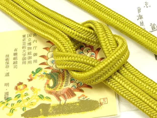 平和屋着物● 上 有職組紐道明 帯締め 冠組 菜種油色 宮内庁御用 国立博物館御用 東京芸術大学御用 AABB7011ay
