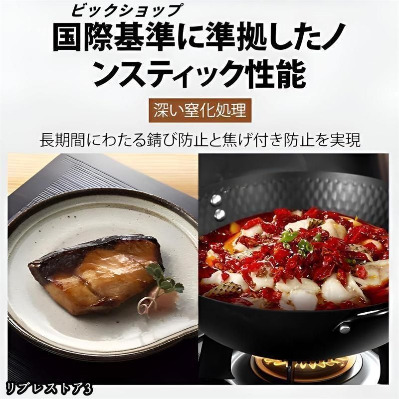 ノンスティック中華鍋 キッチン調理器具 火傷防止 木製ハンドル